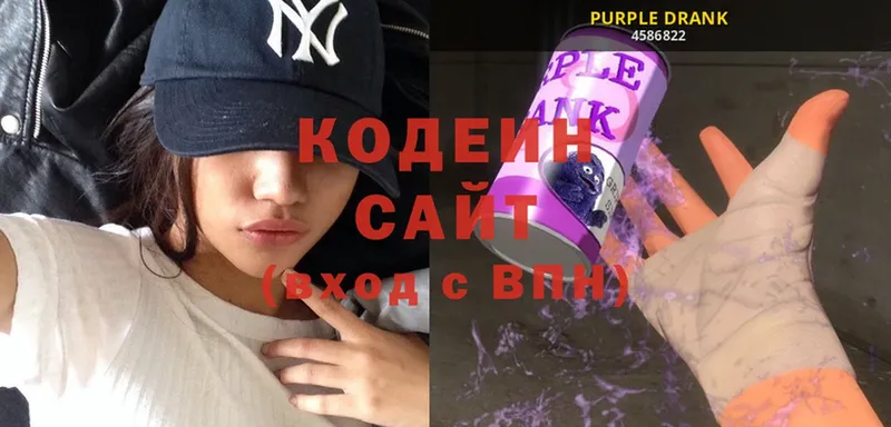 Кодеиновый сироп Lean Purple Drank  наркота  Нарткала 