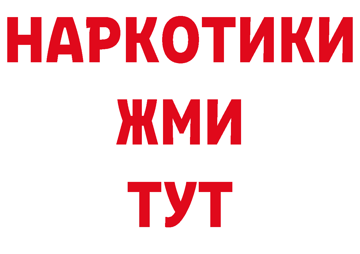 ГАШ 40% ТГК онион дарк нет мега Нарткала